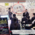 週3日休みも可能！家元、フレックスタイム制を打ち出し新卒採用に挑む