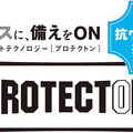 日本ペイント、抗ウイルス・抗菌ブランド、ライン拡充