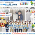 チラシ・イベント開催なしで年間2300件受注！問い合わせを5000件集める、くつろぎホームのECサイトとは？