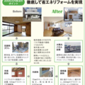 単価2000万円リノベーション年25棟受注、「新築以上の性能で粗利26%確保」アルティザン建築工房のノウハウ大公開