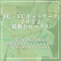 リフォームフランチャイズ一覧【2022年最新】加盟店をITで支援