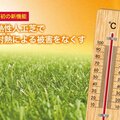 ユニオンビズ、耐熱120度の人工芝を発売