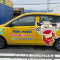 「あおってるんじゃないわよ」、派手な社用車で売上UP、代償は理不尽なクレーム
