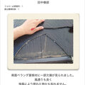 一網工業、定期点検注力でリピート率アップ