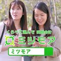 ミツモア、新CMの全国放映開始