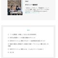 月間アクセス1万→30万に！groove agent、自社サイトのブログにSEO対策