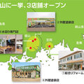 岡山の人気店「イマガワリフォーム」が広島で一挙3店出した理由