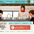 アース・ゲイン、不動産事業に参入！中古住宅仲介＋リノベ受注狙う