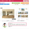 太陽リビング、不動産業参入「空き家仲介＋リノベ」強化へ