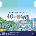 大建工業、音響事業売上2025年に100億円へ　「サウンドマルチルーム」提案強化