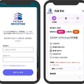 エフステージ、DX推進でAI査定、内見予約システムを導入へ