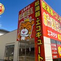 エネチタ「給湯王」3店舗目オープン 32台のガス機器展示