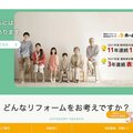【住宅リフォーム売上ランキング2022・増収企業リポート】テンイチ、ウェブ経由成約額1億円増加 デザインや写真にこだわり