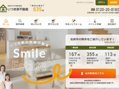 いつき家が明かす、リフォーム会社が不動産仲介に参入するメリット