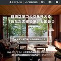 青山芸術、家づくりマッチングサービス運営