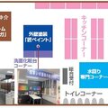 水回り＋外装＋不動産　3本柱で売上4割増、匠和美建