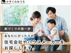 カラダノート、工務店紹介サイトの運営を強化