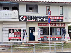 GAISO加盟で売上16％増、サポートホームの外装受注術