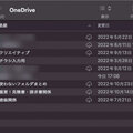OneDrive活用で月1出社も、サニー建設商事の顧客管理術