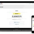 AIが中古マンションを査定、再販会社の買取金額を最短5秒で表示