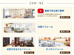 大信住器、前年同期比130％の増収　ウェブとチラシ販促が好調
