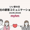 マイホム、住宅会社9割が顧客とトラブル