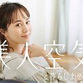 インテリックス、省エネリノベのCM開始　「エコキューブ」をPR