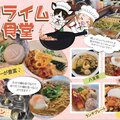 プライムハウスが取り組む、社員間交流促進術とは？