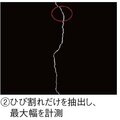 ジャパンホームシールド、AIによる外壁診断技術が特許取得
