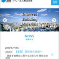 年商100億円の建築リフォーム会社UBMが破産、負債額は33億円