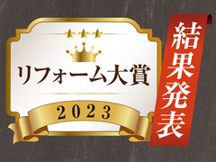 【リフォーム営業マン・プランナー315名が選ぶ設備建材リフォーム大賞2023】キッチン総合首位はSTEDIA