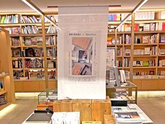 カルチュア・コンビニエンス・クラブ、書店でノイズのない建材展示　メーカー森田アルミ工業とコラボ