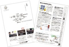 新築減退、建築家がリノベ専門店開業　自社施工で粗利4割確保