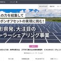 太陽光発電のチェンジ・ザ・ワールド、破産