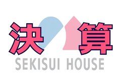 積水ハウス、リフォーム売上高6％増の1659億円に　大型改修好調