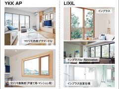 「先進的窓リノベ事業」に人気殺到　LIXILとYKK APが建材遅延発表