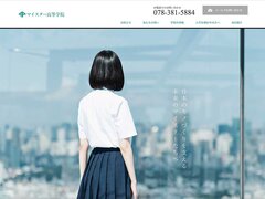 不登校児が年収1000万円のサラリーマン大工目指す、職人育成高校開校