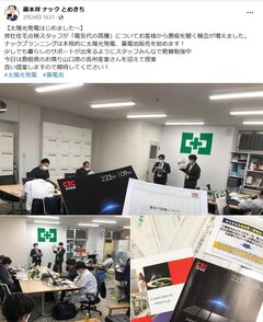 ナックプランニング、太陽光、蓄電池リフォーム開始へ
