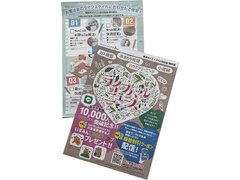 東京ガスイズミエナジー、メンテナンス経由でリフォーム1600件受注