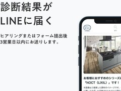 クックパッド、おすすめのキッチンを診断　リフォームプランを無料で提案