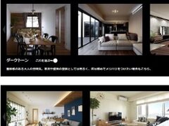 フォー・ディー・コーポレーション、AIが内装をデザイン　顧客の好みを反映