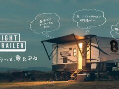エイトデザインがトレーラーハウス販売、庭・遊休地でカフェ開業も