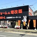 ニッカホーム、広島市内に3店舗目開業で90組来場