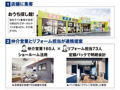 不動産SHOPナカジツ、中古住宅リフォーム36億円に　定額制「ラクリノ」好調