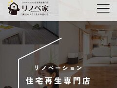 三重の有力水回り店「ぷらす1リフォーム」がリノベブランド立ち上げ
