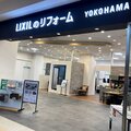 LIXIL、ららぽーと横浜に出店、潜在顧客へアプローチ店舗
