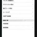 【クローズアップ建材・業務支援ツールの選び方】手軽なDX化で「三方よし」