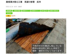 やねやねやね、ウェブで年間600件の相談獲得、施工事例に情報を充実