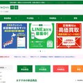 ASNOVA、仮設機材総合サイト開設　中古機材の買い取りサービスも