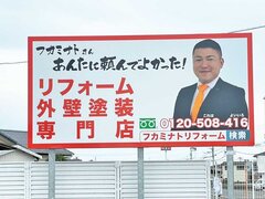 深港美装、毎月社員新聞を発行　2回目の塗装受注を目指して
